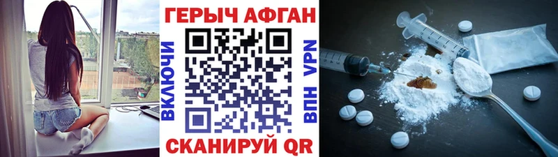 ГЕРОИН афганец где найти Нижние Серги